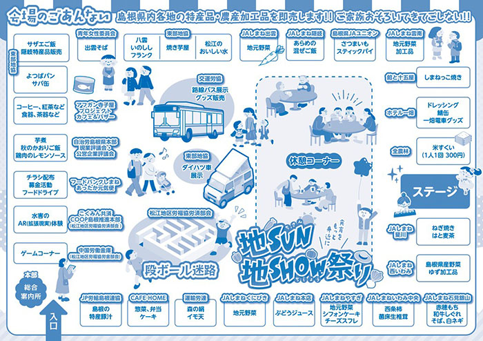 chisunchishow38_img02